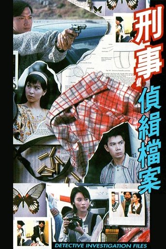 Detective Investigation Files (1995) poster