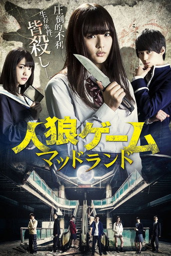 The Werewolf Game: Mad Land (2017) poster