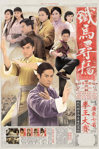 A Fistful of Stances (2010) poster