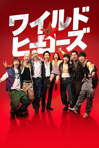 Wild Heroes (2015) poster