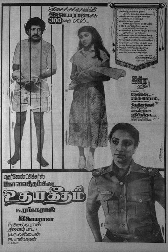Udhaya Geetham (1985) poster
