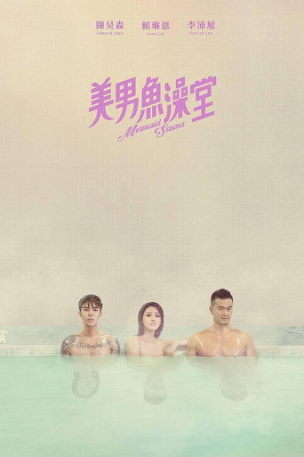 Mermaid Sauna (2018) poster