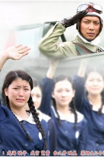 Nadeshiko Tai (2008) poster
