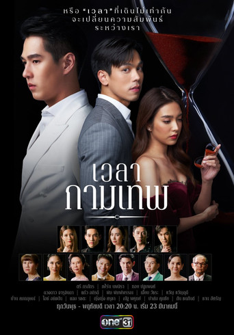 The Love Proposal (2022) poster