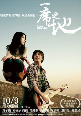 A Place of One's Own (2009) poster