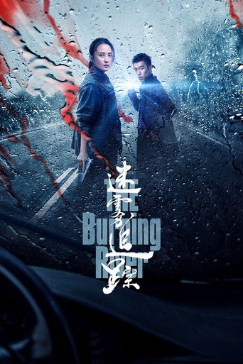 The Burning River (2020) poster