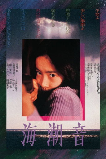 Before Spring (1980) poster