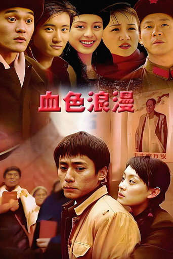 Romantic Life (2004) poster