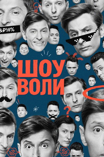 Volya's Show (2023) poster
