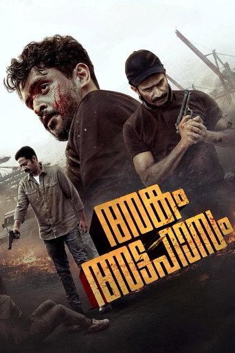 Angam Attahasam (2026) poster