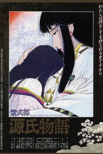 The Tale of Genji (1987) poster