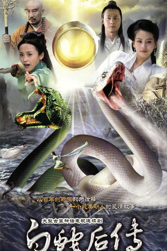 Tale of the Oriental Serpent (2010) poster