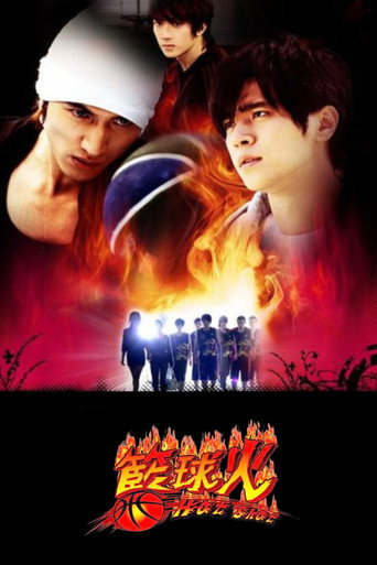 Hot Shot (2008) poster