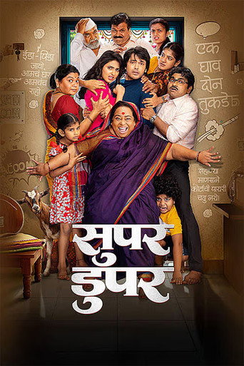 Super Duperr (2026) poster