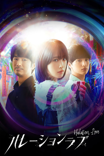 Halation Love (2023) poster
