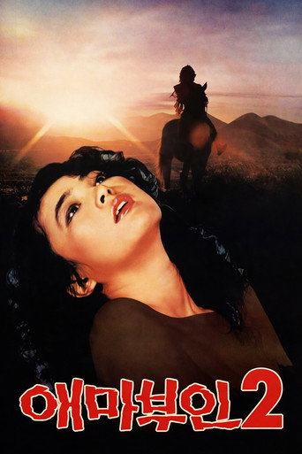 Madame Aema 2 (1984) poster