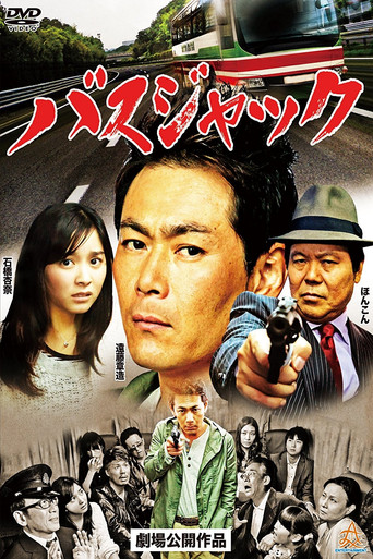 Busjack (2014) poster