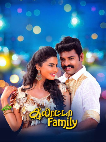 Galatta Family (2025) poster