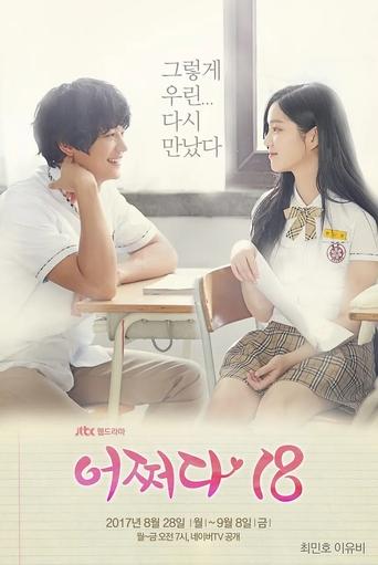 Somehow 18 (2017) poster