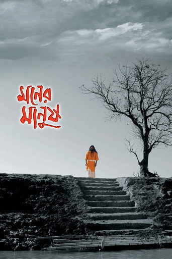 Moner Manush (2010) poster