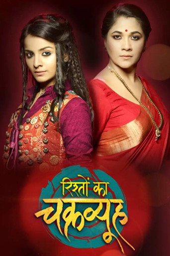 Rishton Ka Chakravyuh (2017) poster