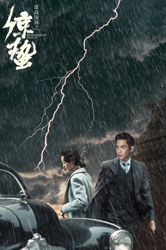 Awakening of Insects (2019) poster