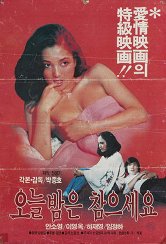 Not for Tonight (1981) poster