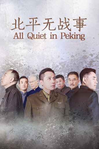 All Quiet in Peking (2014) poster
