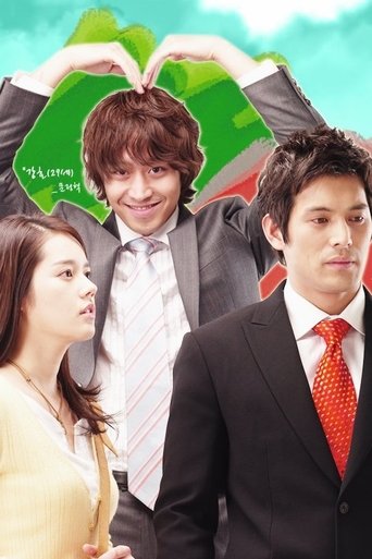 Super Rookie (2005) poster