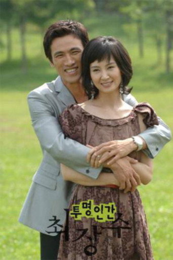Invisible Man (2006) poster