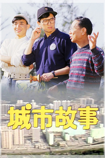 City Japes July 1987 (1986) poster