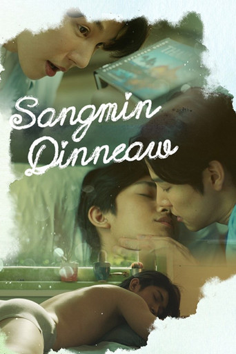 Sangmin Dinneaw (2024) poster