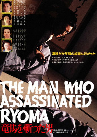 The Man Who Assassinated Ryoma (1987) poster