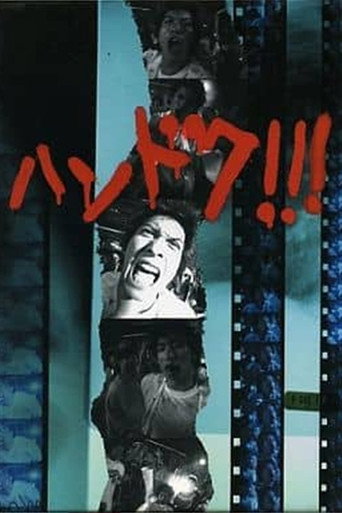 Handoku!!! (2001) poster