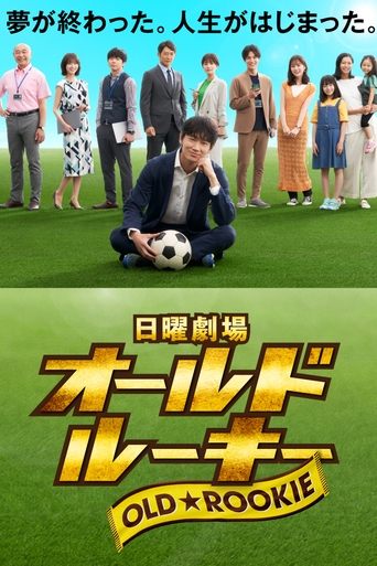 The Old Dog, New Tricks? (2022) poster