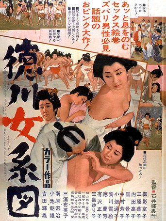 Tokugawa: Woman's Genealogy (1968) poster