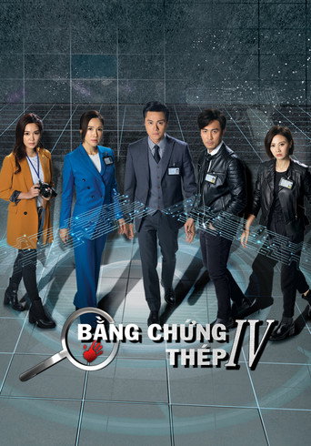 Forensic Heroes IV (2020) poster