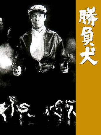 The Silent Gun (1967) poster