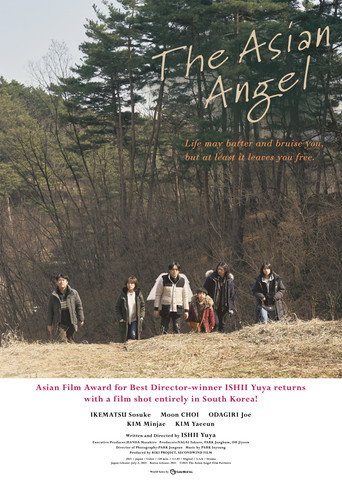 The Asian Angel (2021) poster