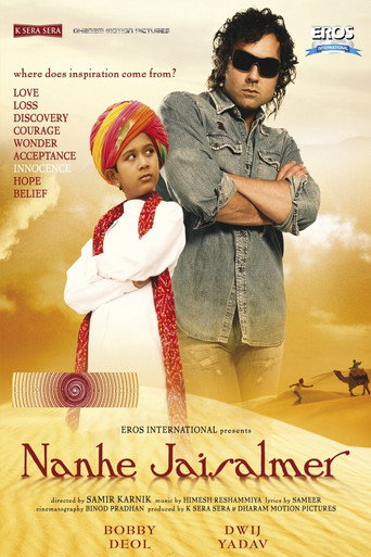 Nanhe Jaisalmer: A Dream Come True (2007) poster