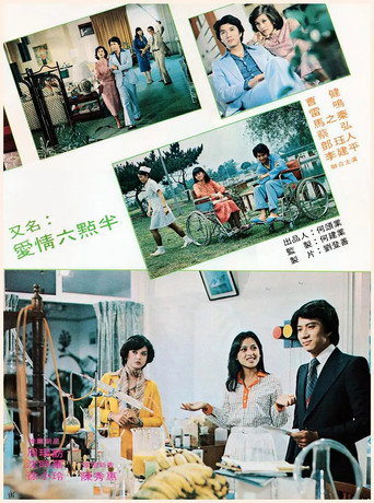 Another Love Story (1978) poster