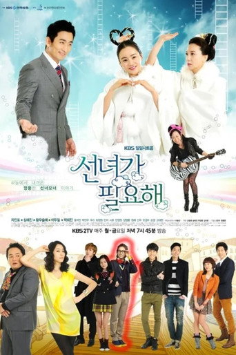 I Need a Fairy (2012) poster