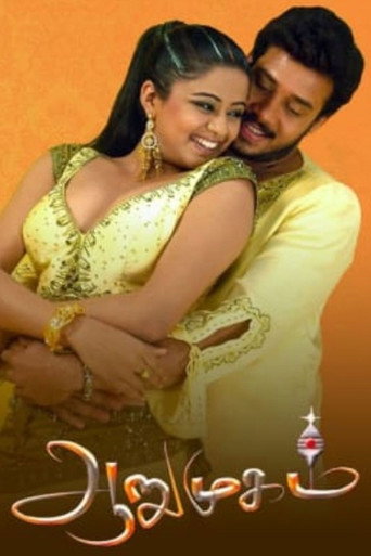 Aarumugam (2009) poster