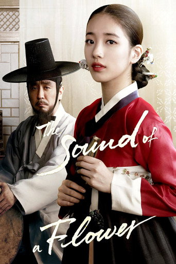 The Sound of a Flower (2015) poster