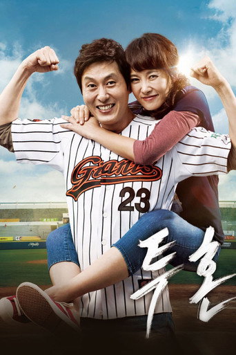 Pitch High (2011) poster