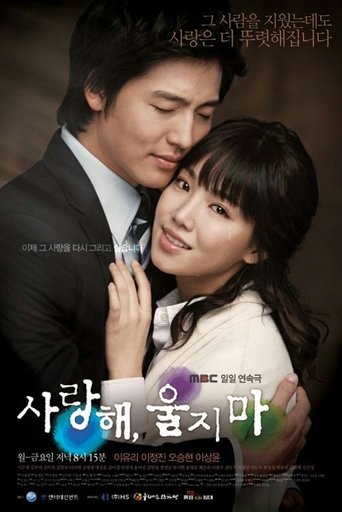 I Love You, Don't Cry (2008) poster