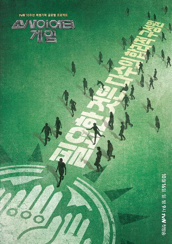 Society Game (2016) poster