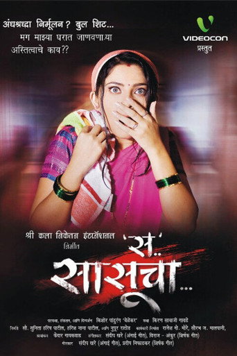 M For Mother-In-Law (2010) poster