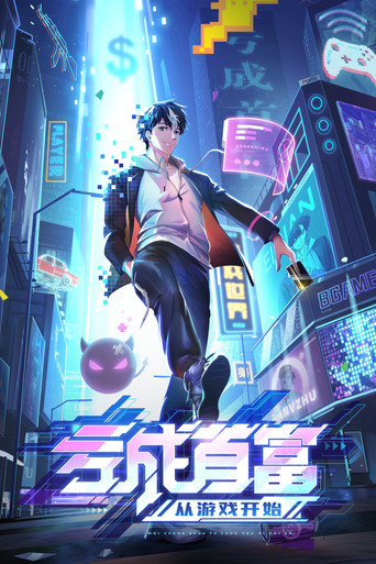 The Richest Man in Game (2024) poster
