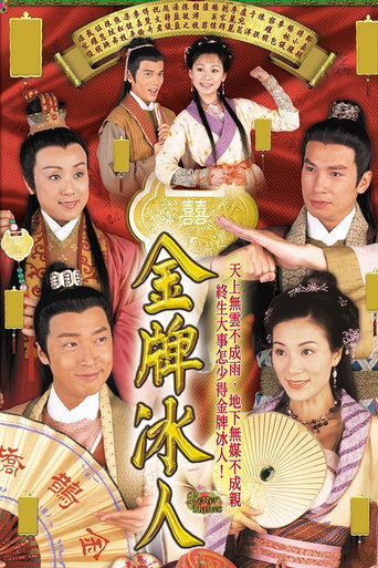 Better Halves (2003) poster